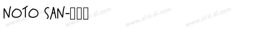Noto San字体转换
